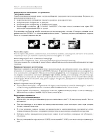 Страница 122