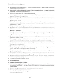 Страница 123