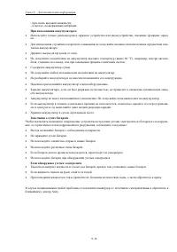 Страница 124