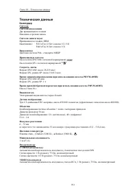 Страница 125