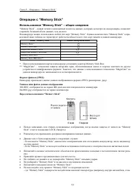 Страница 89