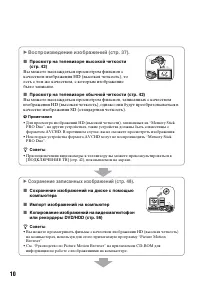 Страница 10