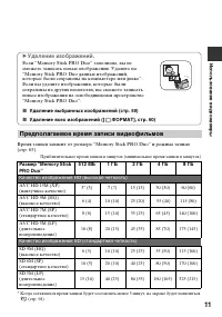 Страница 11