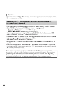 Страница 12