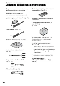 Страница 16