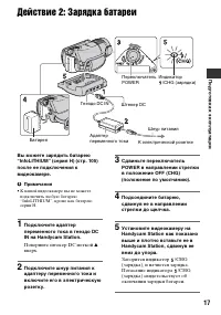 Страница 17
