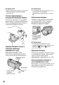 Страница 18