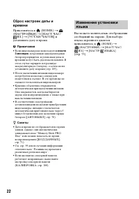Страница 22