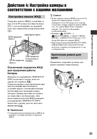 Страница 23