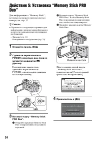Страница 24