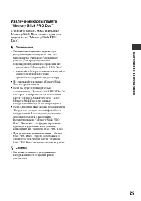Страница 25