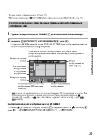 Страница 27