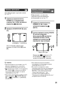 Страница 31