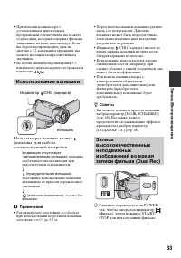 Страница 33