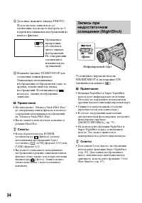 Страница 34