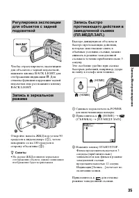 Страница 35