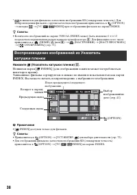 Страница 38