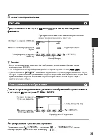 Страница 39