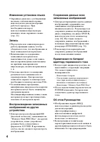 Страница 4