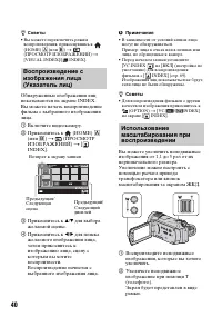 Страница 40