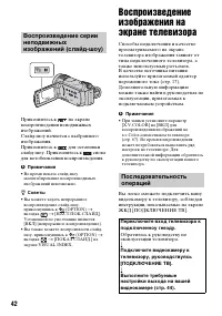 Страница 42
