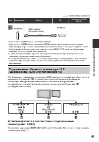 Страница 45