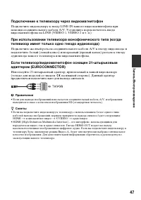 Страница 47
