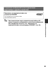 Страница 49