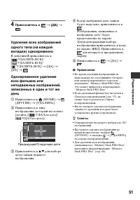 Страница 51