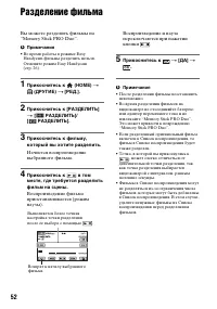 Страница 52