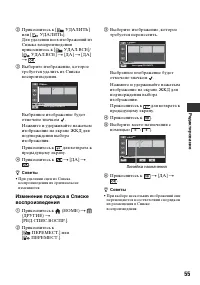 Страница 55