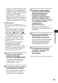 Страница 57