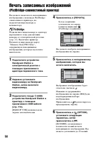 Страница 58
