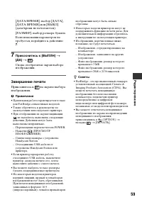 Страница 59