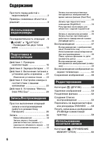 Страница 6