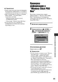 Страница 61