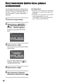 Страница 62