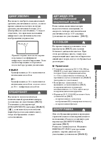 Страница 67