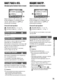 Страница 75
