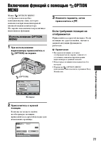 Страница 77