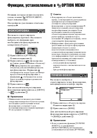 Страница 79