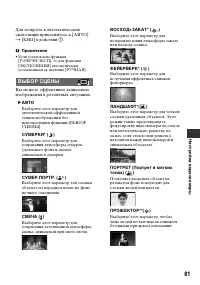 Страница 81