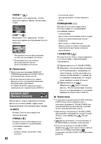 Страница 82
