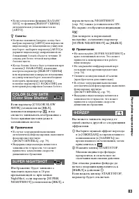 Страница 83