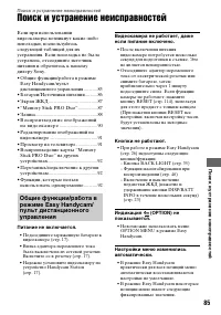 Страница 85
