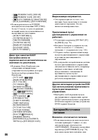 Страница 86