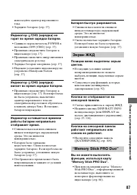 Страница 87
