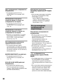 Страница 90
