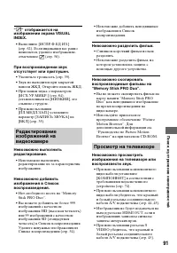 Страница 91