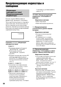 Страница 94